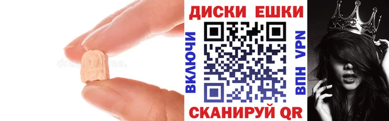 Экстази 250 мг  Магадан 