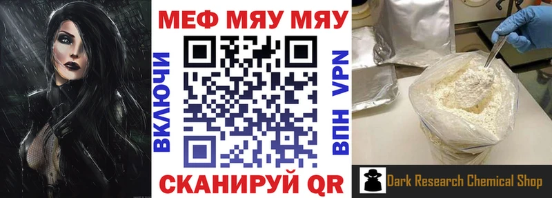 МЕФ мяу мяу  Магадан 