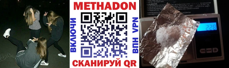 закладка  Магадан  нарко площадка состав  МЕТАДОН кристалл 